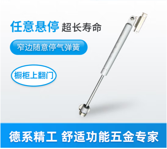 苏世博（SUSPA）橱柜上翻窄边随意停90N（铝合金框专用） 