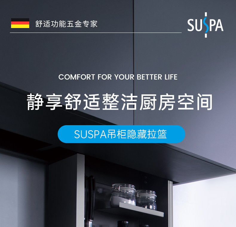 苏世博（SUSPA）厨房吊柜隐藏式拉篮上下升降橱柜顶柜收纳下拉式拉篮 灰色