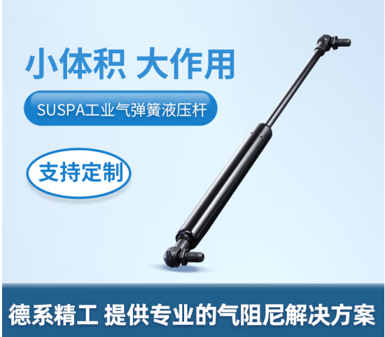 苏世博（SUSPA）工业气弹簧液压杆 16-1,16-2,16-3,16-4,16-6标准品